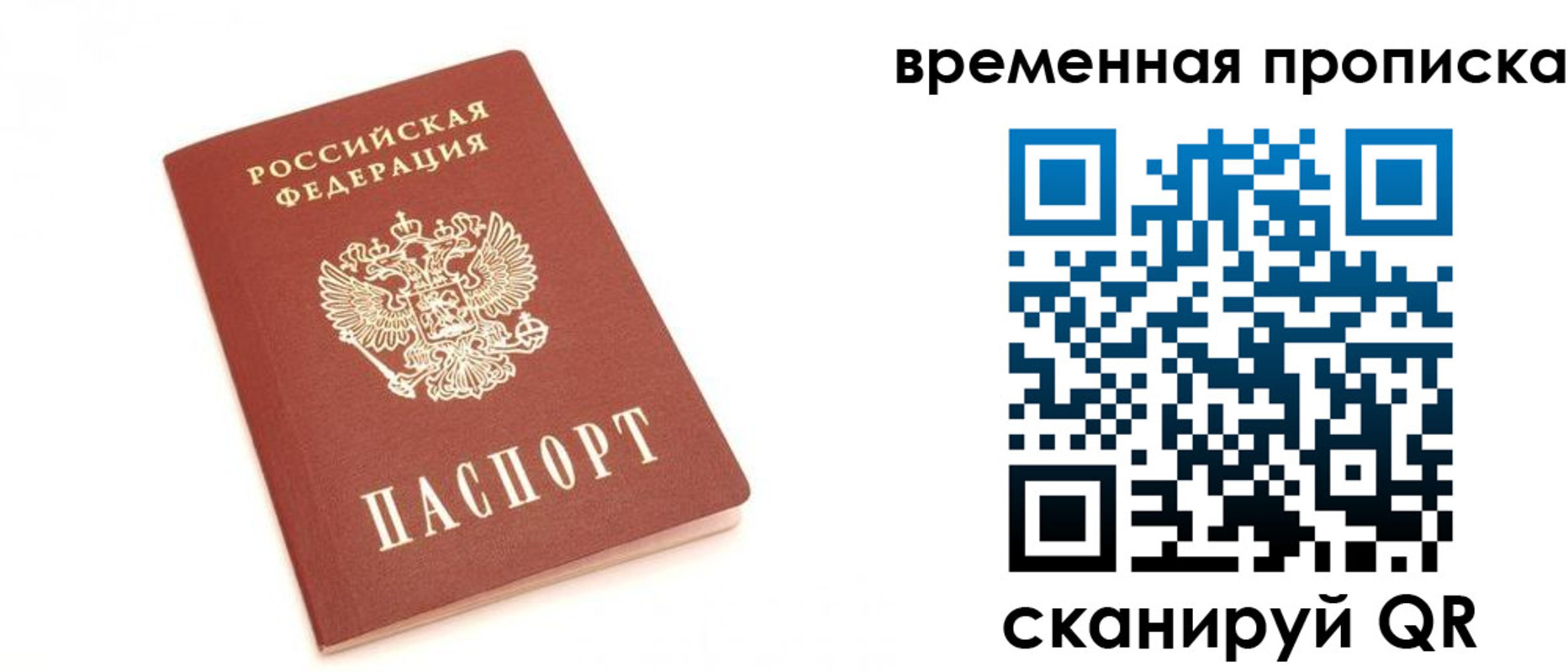 прописка для военкомата в Нягани