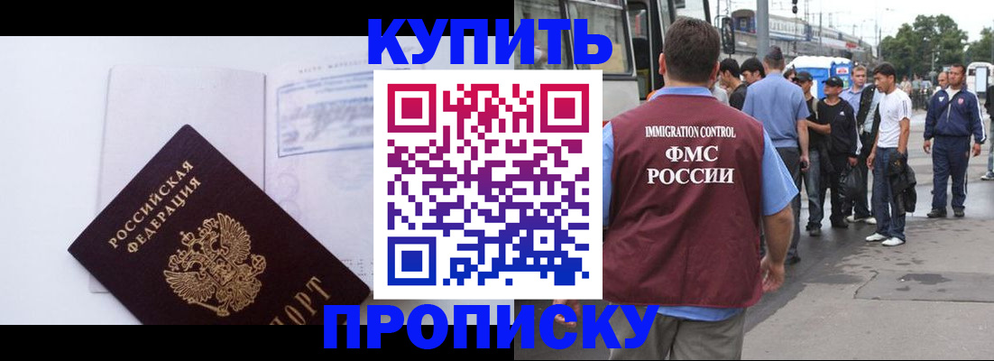 прописка для работы в Нягани